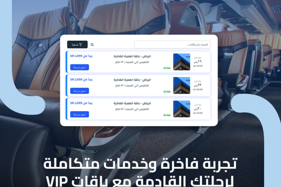 VIP Umrah Package : 10-12 July